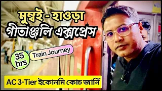 Mumbai to Howrah | 12859 Gitanjali Express | 35 hours Train Journey | AC 3-Tier ইকোনমি কোচ জার্নি