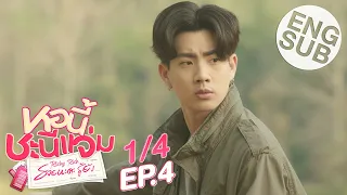 [Eng Sub] หอนี้ชะนีแจ่ม Girl Next Room ตอน รวยนะคะรู้ยัง Richy Rich | EP.4 [1/4]