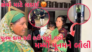 Aaje Mummy Punamne Boli | Sanjay Kinjal Sevo mate Jagdya | Thakor Family