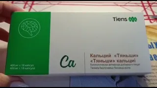 Мозговой кальций тяньши