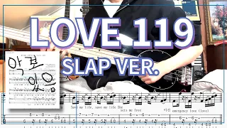 라이즈 RIIZE - 'LOVE 119'  slap BASS COVER + TAP,악보