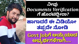 Documents Verification Details