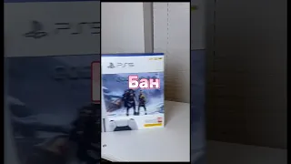 🤬 БАН КОНСОЛИ ЗА 1 МИНУТУ! За что могут забанить Ps4/ Ps5?  #ps5 #shorts #tiktok