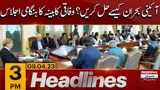 How to solve the constitutional crisis? | News Headlines 3 PM | Express News