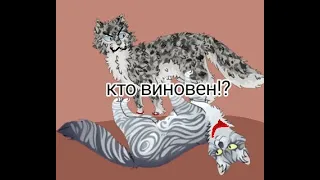 кто виновен в смерти Лунницы? разговорное видеотеория#котывоители