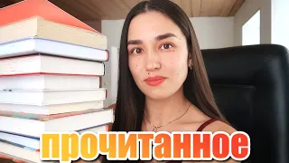 ДОБРОТНОЕ ПРОЧИТАННОЕ ФЕВРАЛЯ 🔥