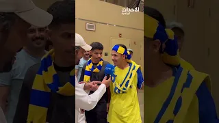 مُشجع نصراوي : مستحيل النصراوي يخاف من الهلال