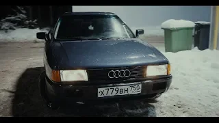 AUDI 80 | Живая легенда