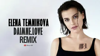 Елена Темникова - DAIMNE. LOVE (Index-1 Remix) 2023