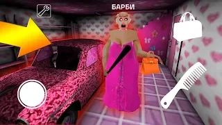 ДЕЛАЮ КОНЦОВКУ ПРОТИВ БАРБИ ГРЕННИ - Playing Barbie in Granny