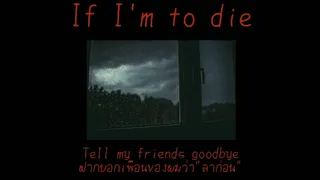 [แปลเพลง] Keaton Henson - If I'm To Die [Thaisub]//ไม่เหมาะกับผู้ที่มีความอ่อนไหว.