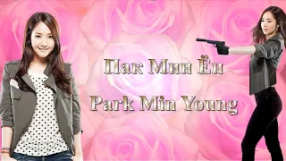 Пак Мин Ён / Park Min Young / 박민영 - Дорамы и Фильмы