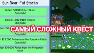 САМЫЙ СЛОЖНЫЙ КВЕСТ В ИГРЕ! [OLD BEE SWARM SIMULATOR RECREATE]