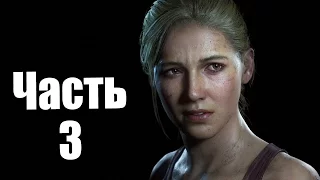 Прохождение Uncharted 4: A Thief’s End (Uncharted 4: Путь вора) — Часть 3: Дело в Малайзии