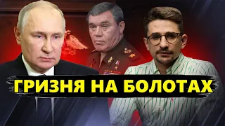 НАКІ: Z-ВОЄНКОРИ наїхали на Путіна! Герасимов ЗЛЕТІВ з котушок! Арешт генерала Попова