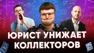 Как общаться с коллекторами.  Как общаться с коллекторами по новому закону.