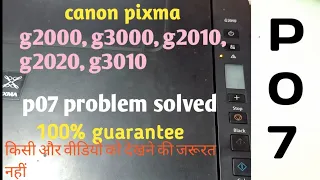 Canon g2010 p07 error solution in hindi |