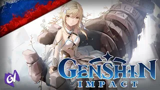 [RUS] Genshin Impact: Мы воссоединимся | Содержит спойлеры