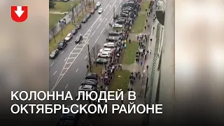 Колонна людей в Октябрьском районе Минска днем 22 ноября