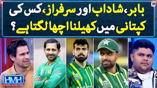 Babar, Shahdab, Sarfaraz  Under whose captaincy does Azam Khan like to play? - Hasna Mana Hai