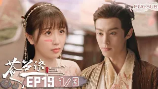 【Esther Yu x Dylan Wang| MULTI SUB】Dongfang Qingcang Decides to Destroy Shuiyuntian for Orchid|iQIYI