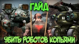 SCUM - ГАЙД! КАК УБИТЬ ДВУХ РОБОТОВ КОПЬЯМИ! | СКОЛЬКО ДАЛИ ОЧКОВ? | СКОЛЬКО КОПИЙ НУЖНО?