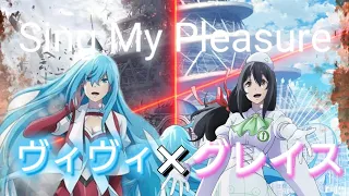 Vivy -Fluorite Eye's Song Sing My Pleasure ヴィヴィ × グレイス mix（メイン グレイス）