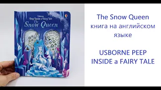 The Snow Queen книга на английском языке USBORNE PEEP INSIDE a FAIRY TALE