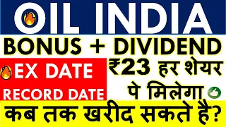 OIL INDIA DIVIDEND 2024 EX DATE 💥 Q4 RESULT • OIL INDIA SHARE LATEST NEWS • SHARE ANALYSIS & TARGET