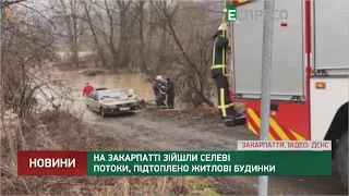 На Закарпатті зійшли селеві потоки, підтоплено житлові будинки