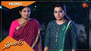 Thalattu - Promo | 19 May 2022 | Sun TV Serial | Tamil Serial