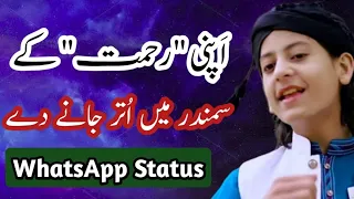 Apni Rehmat k Samandar m Utar Jany dy || Rao Hassan Ali Asad || H.A Writes