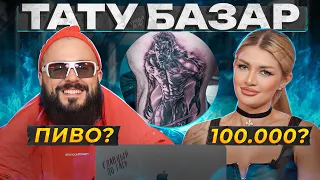 Набил ФЕРРАРИ на ноге! / Тату-базар