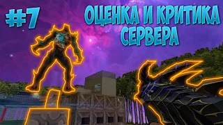 [CS 1.6] ОЦЕНКА И КРИТИКА СЕРВЕРОВ №7 - ДВОРОВЫЕ ЗОМБИ FREE VIP [ЗОМБИ СЕРВЕР]