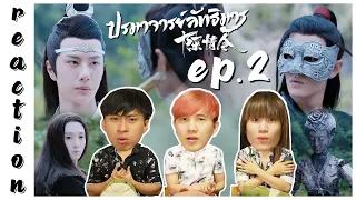 [REACTION] The Untamed ปรมาจารย์ลัทธิมาร (Thai Dubbed / พากย์ไทย) | EP.2 | IPOND TV