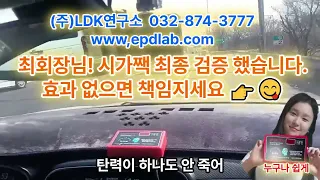 최사장님 시가잭 EPD 검증 르노삼성 SM6, 책임지세요