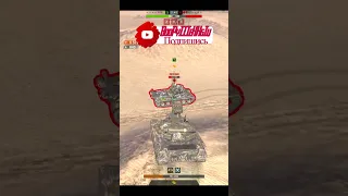 60TP Lewandowskiego | МАКСИМАЛЬНЫЙ ПОТ | #wotblitz, #tanksblitz, #shorts #вооруженныйвотблиц