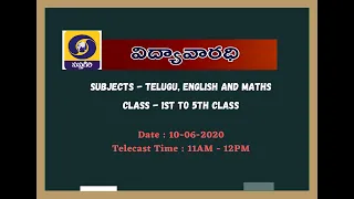 DD SAPTAGIRI-GOVT OF AP-VIDYA VARADHI-1ST TO 5TH CLASS-TELUGU,ENGLISH AND MATHS-10-06-20  11AM