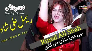 Rimal Ali Saha | Main Heera Mandi Di Guddi | New Song 2022 | Raja Studio