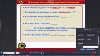 urok32. Фрагменты уроков.wmv