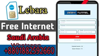 সৌদি আরব ফ্রে ইন্টারনেট লেবারা সিম_ Unlimited Internet Saudi Arabia Lebara