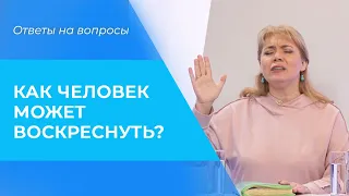 СВИДЕТЕЛЬСТВО воскрешения из мёртвых. Пастор Оксана Сентябрёва