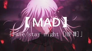【MAD】Fate/stay night Heaven's Feel 2  Lost Butterfly Op「reimei」