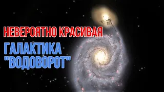 Невероятно красивая галактика Водоворот. Вид с другой планеты