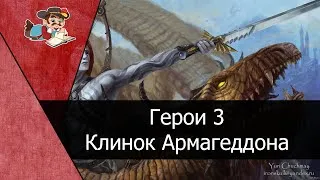 Pathfinder KingMaker Друид #1