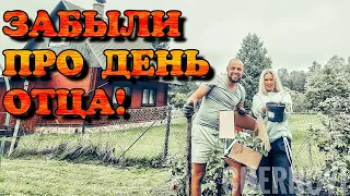 НЕВОЗМОЖНО ОТКАЗАТЬСЯ! работаем на даче | встречаемся с Наташей ♡ | серия 824 Черновы ТВ 12.09.21