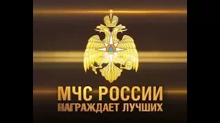 Ежегодно МЧС России проводит Всероссийский фестиваль «Созвездие мужества»