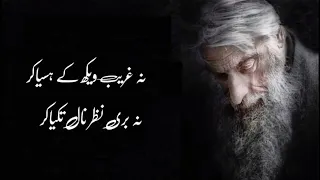 Kalam Baba Fareed Ganj Shakar || Punjabi Sufiana Kalam || Baba Farid Punjabi Poetry