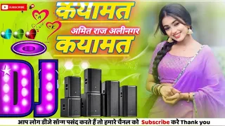 Qayamat Qayamat DjRemix Song Dholki Mix Dj Song Dj  कयामत कयामत मूवी फिल्मDj song hindi√√#dj#djsong#