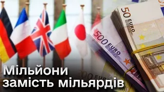 🤔 Міністри G7 вирішують долю російських грошей для України! На які суми точно є шанси?